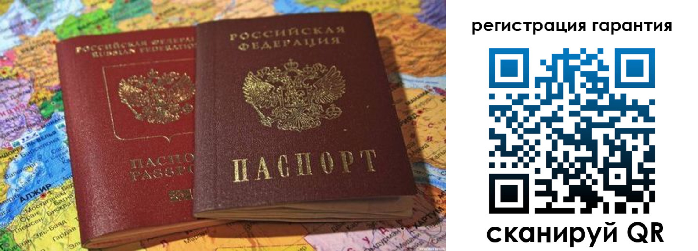 прописка для кредита в Самаре