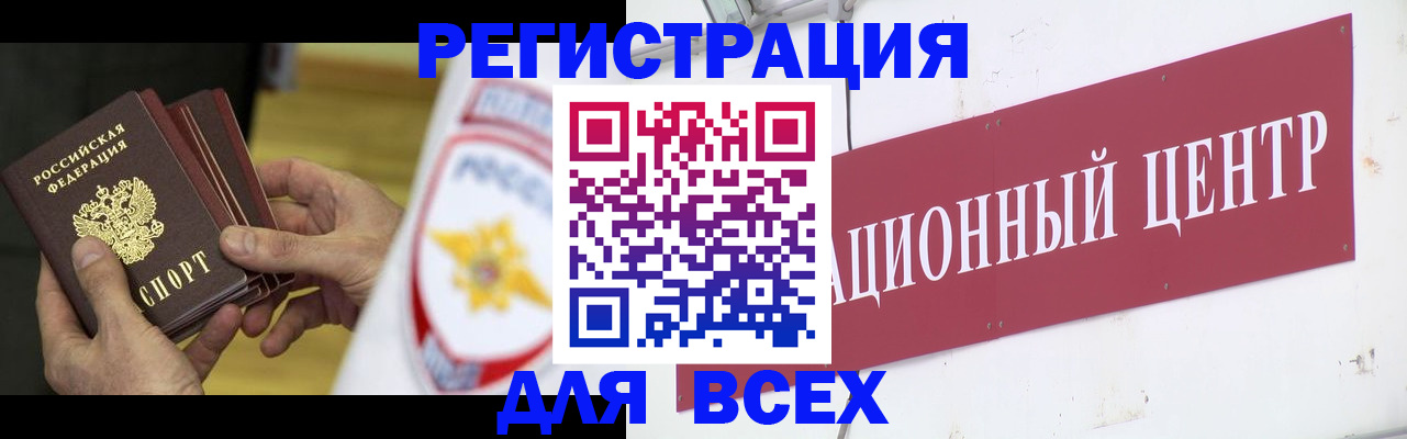 прописка паспорт в Самаре