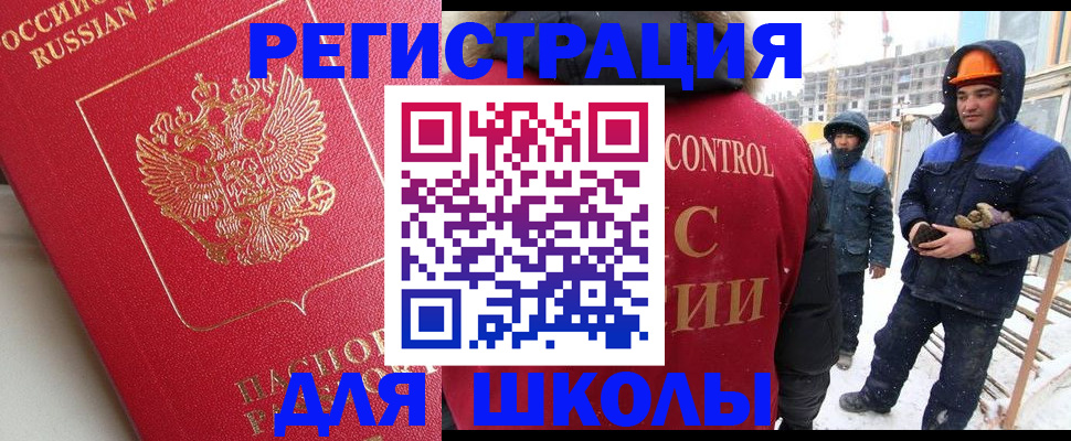 прописка от собственника в Самаре