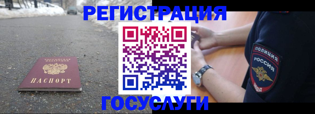 купить прописку в Самаре