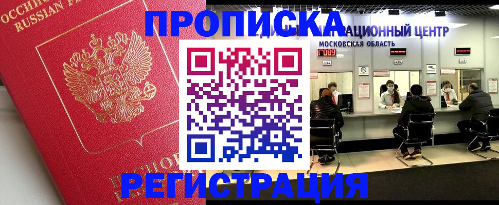 миграционный учет в Самаре