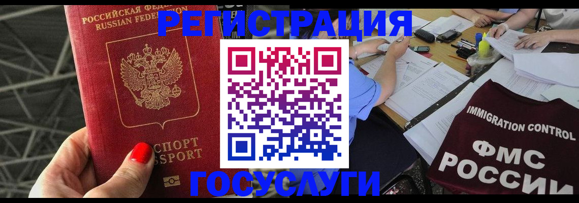 временная регистрация гарантия в Самаре