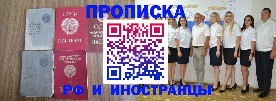 временная регистрация поиск в Самаре